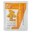 保存食50食セット(7年保存クッキー パンプキン味 入数50...