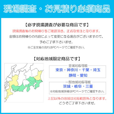 【カーポート】【1台用】【基礎工事費込】 現場調査・お見積り無料　LIXIL ネスカR レギュラー【関東・中京地域限定】