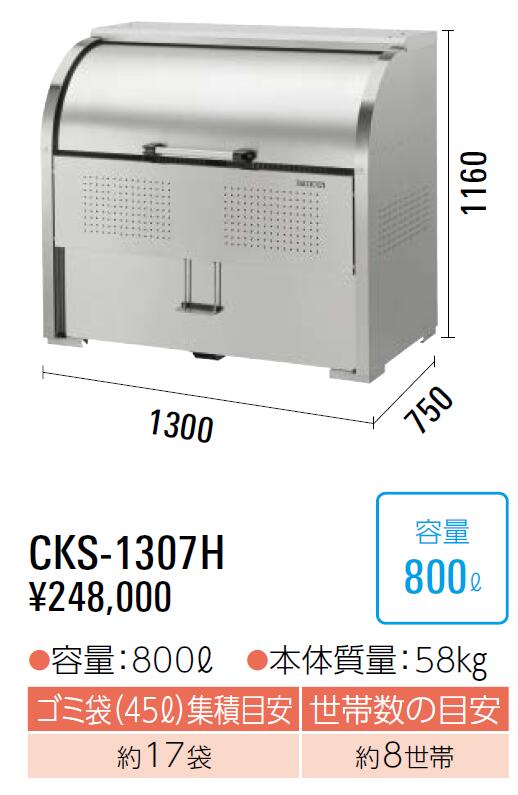 ダイケン クリーンストッカー ステンレスタイプ...の紹介画像3