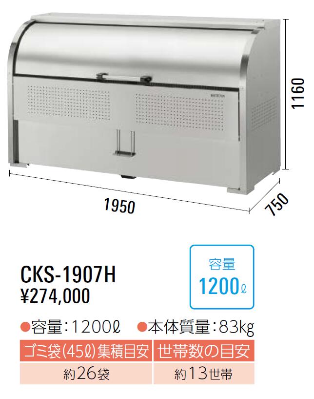 ダイケン クリーンストッカー ステンレスタイプ...の紹介画像3