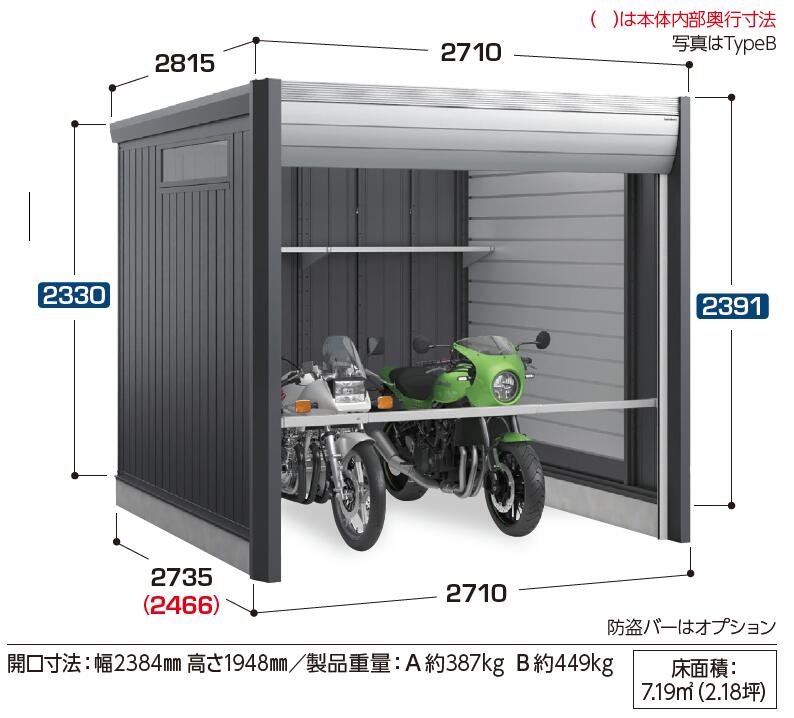 イナバ物置　バイクガレージアルシアフィット　DM-2626HDA　多雪型/豪雪型・タイプ...
