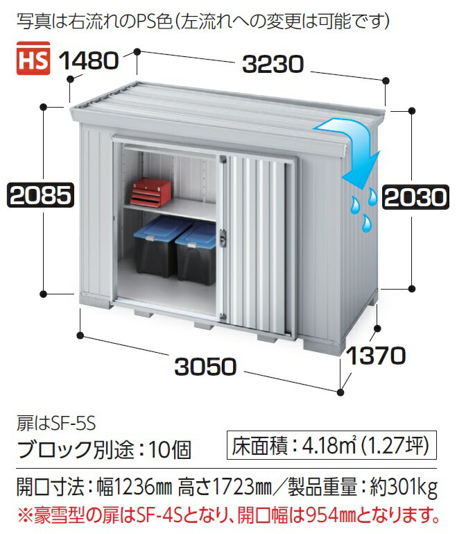 イナバ物置　フォルタ　FK-3014（スタンダード/一般型・多雪型）物置き　屋根傾斜...