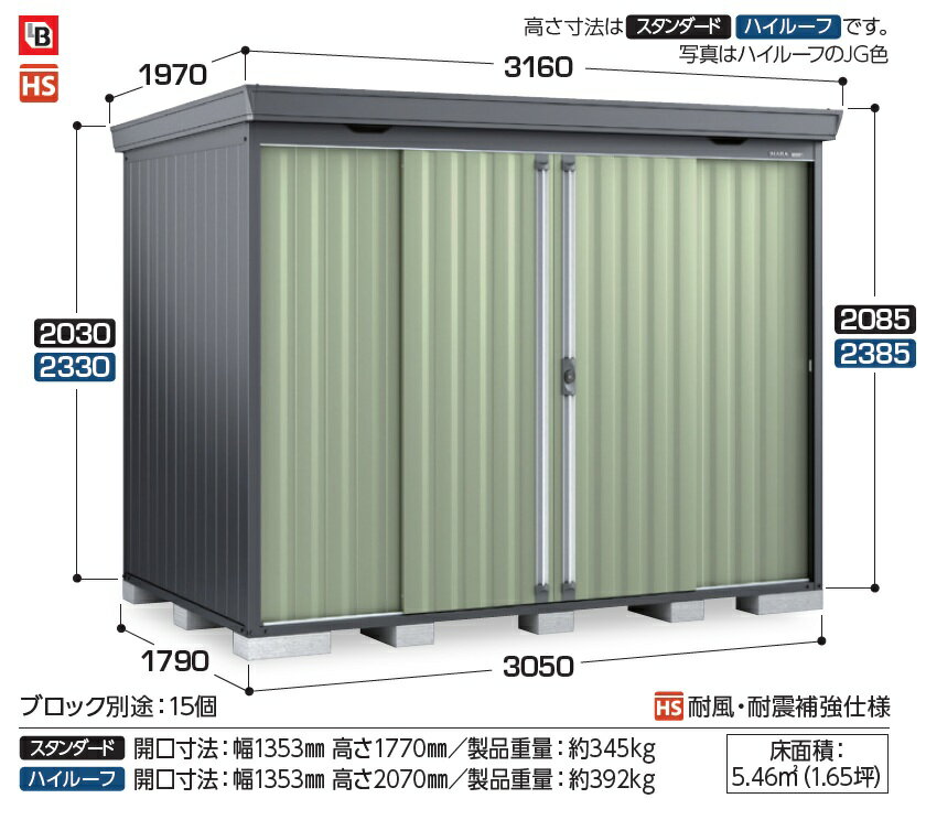 イナバ物置　フォルタ　FS-3018SF（スタンダード/豪雪型）フランネルグレー（flann...