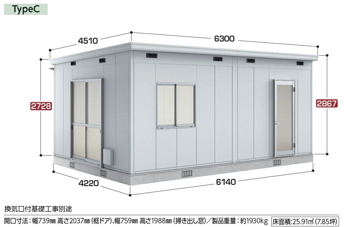 イナバマルチスペース　コモ・スペース　SS3-6142JUC（多雪型/typeC）