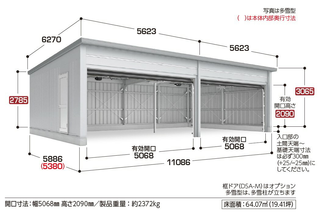 イナバ物置 タフレージ WG-D5454・58...の紹介画像2