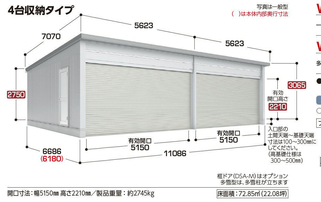 イナバ物置 タフレージ WG-S5454・66...の紹介画像2