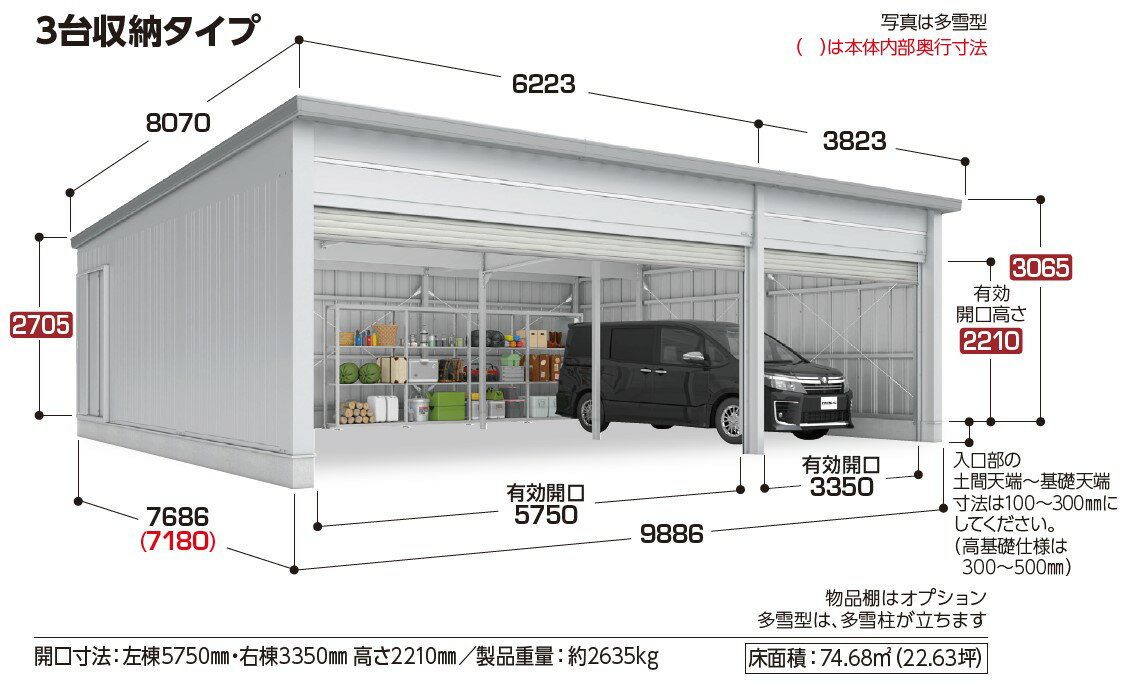 イナバ物置 タフレージ WG-S6036・76...の紹介画像2