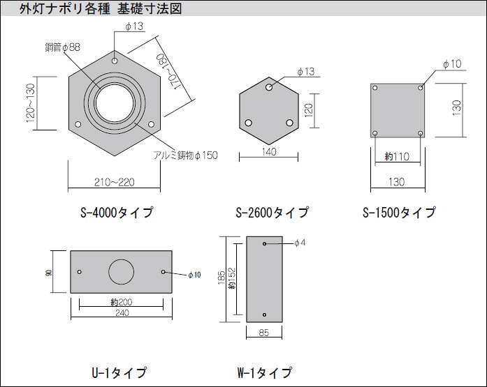 外灯ナポリ S-1-2600（66066）（ジャービス商事）エクステリア　アウトドアライト...