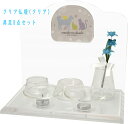 ペット仏壇(クリア)具足8点セット 88510-88230(エスケー)マグネット付き 仏具 冠婚葬祭 国産 ペット用品 老犬介護 シニア犬 ペット葬式 ペット供...