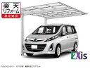 【現場調査必須】LIXIL カーポート1台用 ネスカF 24-57型(標準柱/ポリカ仕様)本体+基本工事込車庫 カーポート 1台 強度 高性能 雨 風 工事付 ...