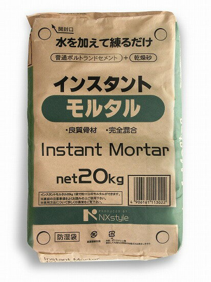 インスタントモルタル　20kg　5袋徳用セット