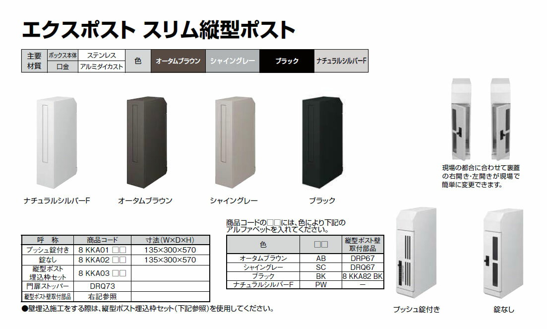 【宅配 ポスト ボックス】LIXIL　宅配　ポスト　エクスポスト　（スリム縦型ポスト）　※メーカー取寄の..