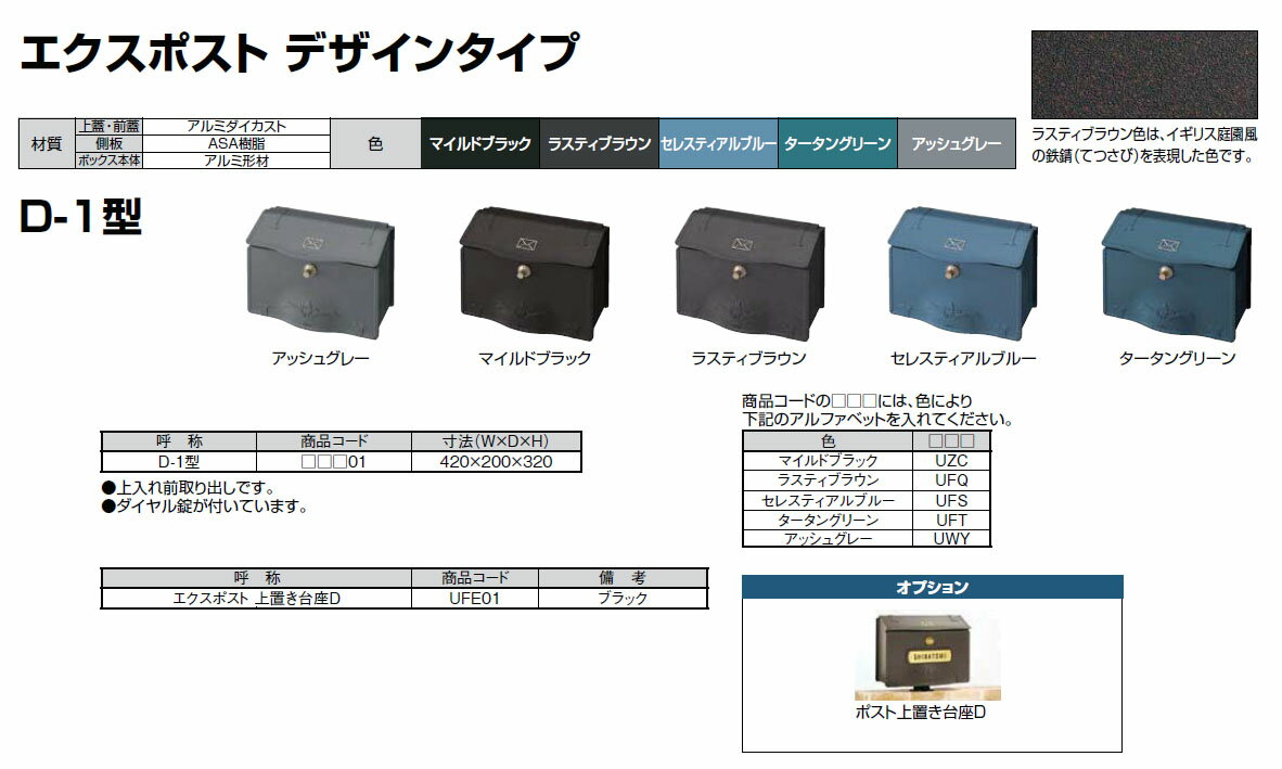 LIXIL　宅配　ポスト　エクスポスト　（デザインタイプ）　※メーカー取寄の為キャンセル不可※北海道、沖縄、離島別途送料御見積