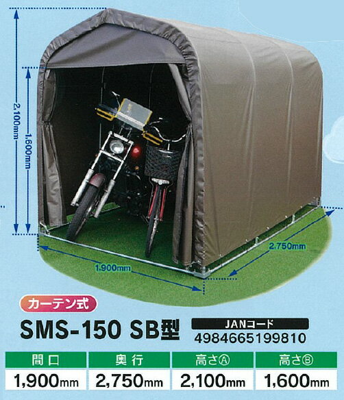 【本州・四国・九州送料無料】マルチスペース SMS-150 SB型（南榮工業）