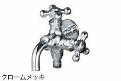 ニッコーエクステリア　飾り蛇口Hシリーズ二口蛇口（ホースアダプター付）クロームメッキ　H305★単品購入別途送料★ニッコーエクステリア　飾り蛇口