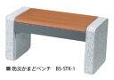 【関東限定販売】ニッコーエクステリア 災害対応型ベンチ 防災かまどベンチ 750 NIKKO_BS-STK-1ニッコーエクステリア