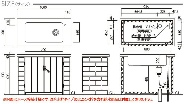 【関東限定販売】ガーデンシンク ステンレスタイプ