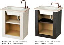 【関東限定販売】ニッコーエクステリア ガーデンシンク ショートタイプ モ・エット クローバーニッコーエクステリア 洗い場 庭 ガーデン ガーデニング