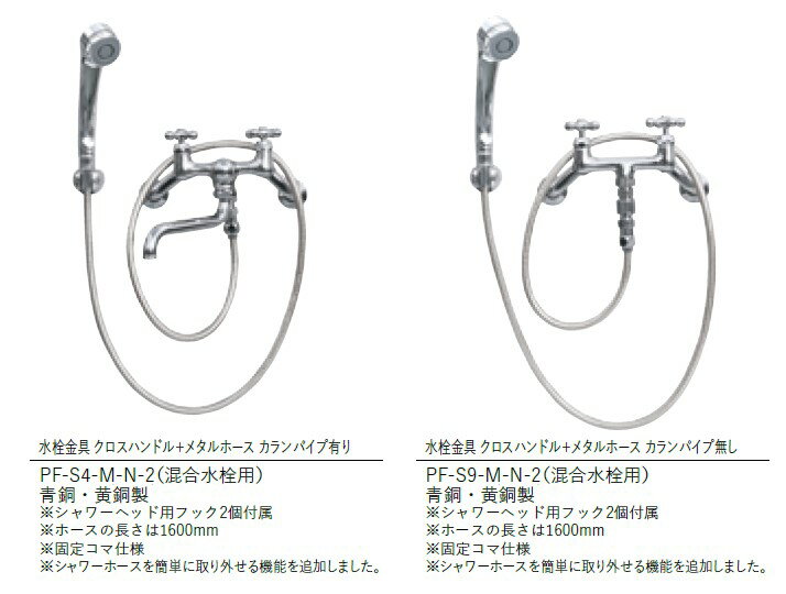 ニッコーエクステリア　シャワーヘッド付水栓金具(混合水栓用)★単品購入別途送料★ニッコーエクステリア　水栓金具