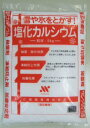塩化カルシウム(ポリ袋5kg)nio-501(仁尾興産)塩化カルシウム 重量約5kg 大雪対策 大雪対策グッズ 塩カリ 凍結防止剤 凍結抑制剤 土質安定、砂ぼこり防止 防塵安定剤 中国製【送料無料】