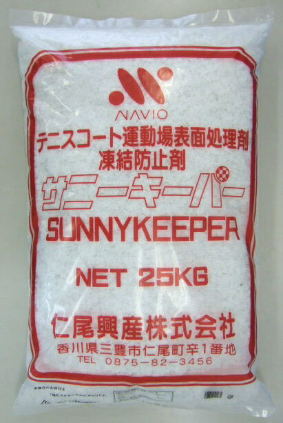 仁尾興産『サニーキーパー（nio-504）』