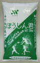 ぼうじん君(ポリ袋20kg)nio-505(仁尾興産)塩化マグネシウム 重量約20kg 融雪 大雪対策 大雪対策グッズ 凍結防止剤 凍結抑制剤 土質安定、砂ぼこり防止 防塵安定剤 運動場 グランド整備 テニスコート 日本製【送料無料】