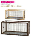 リッチェル ペット 木製スライドペットサークル ワイド (*4t車以外での配送不可*1Fエントランス渡し)ペットの成長に合わせて、リビングのスペースに合わせて伸...