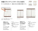 リッチェル　ペット　木製スライドペットサークル　レギュラー仕切り 　※仕切りのみ　※4枚セット　（＊4t車以外での配送不可＊1Fエントランス渡し）サークル内を仕切って、用途に合わせて専用の空間づくりぐ