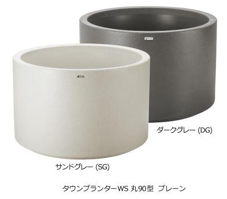 Rakuten - リッチェル　タウンプランターWS丸90型プレーン　（＊4t車以外での配送不可＊1Fエントランス渡し）