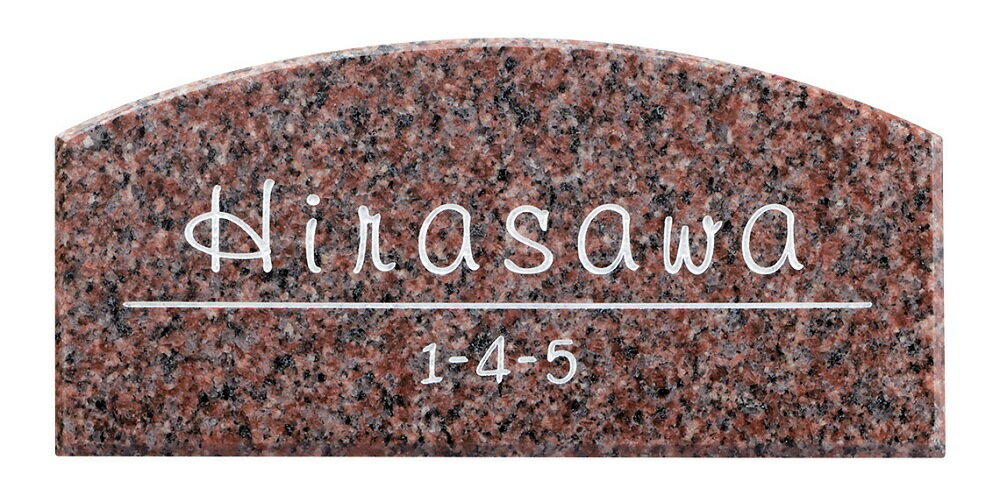 表札　タイル　　No.14