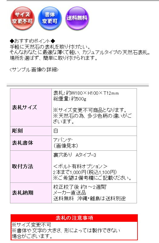 エクシーズの【天然石表札】ライトスタイル CS-690　黒ミカゲ（福彫）・離島別途要見積り）｜アングル2