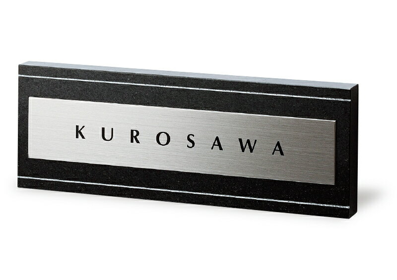 【天然石表札】スタイリッシュチタン　DK305P（福彫）