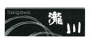 【天然石表札】スタイルプラス　FS6-303（福彫）