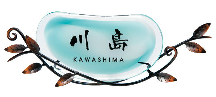 【ガラス表札】マーヴェラスグラス　GPM-771（福彫）