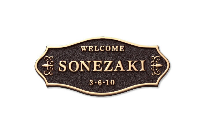 【7/10限定★抽選で2人に1人最大100%ポイントバック★要エントリー】【鋳物表札】デザインキャスト　IB-102（福彫）