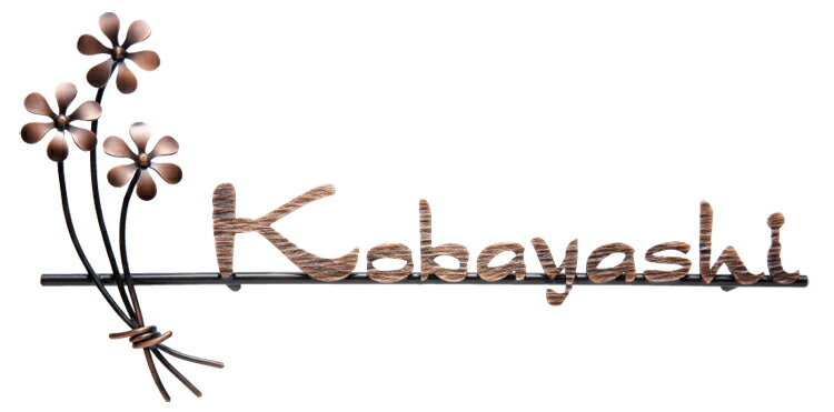 【ニューブラスアイアン】レーザーカット文字 IR-97（福彫）