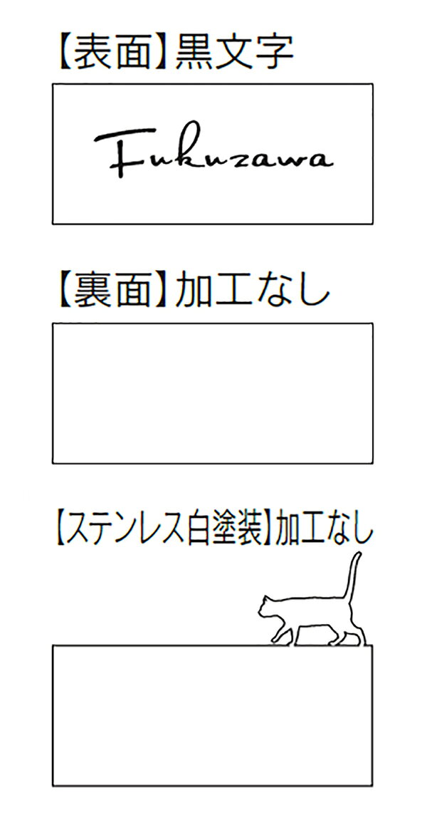 【リニューアル表札】ペタット NWP-33（福彫）