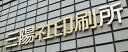 【看板・銘板】CH文字 真鍮ヘアラインCH文字(丸三タカギ)(※表示価格は商品画像の組み合わせの金額です)