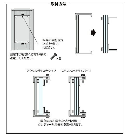 エクステリアメーカー対応プレート四国化成 クレ...の紹介画像3