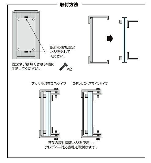 エクステリアメーカー対応プレート四国化成 クレ...の紹介画像3