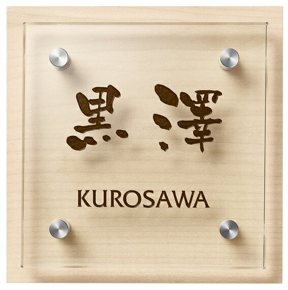 【SMILE表札】ガラス表札 ハーブ HE-2-2（丸三タカギ）