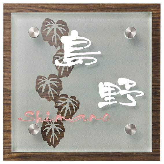 【SMILE表札】ガラス表札 ハーブ HE-1C-4（丸三タカギ）