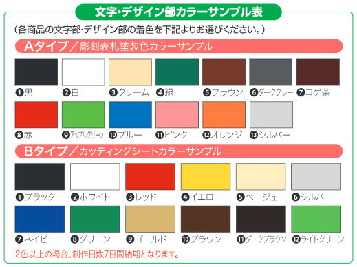 【SMILE表札】セラミックタイル表札 ステージ SLS-S1-534（丸三タカギ） 3