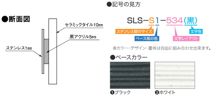 【SMILE表札】セラミックタイル表札 ステージ SLS-S1-534（丸三タカギ） 2