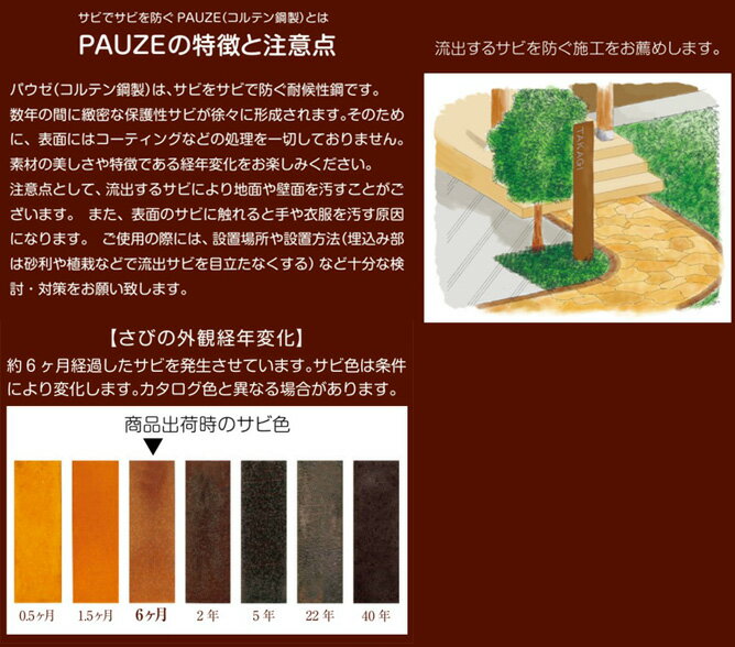 【COMON】かもんシリーズ　PAUZE パウゼボード PZ-3（美濃クラフト）