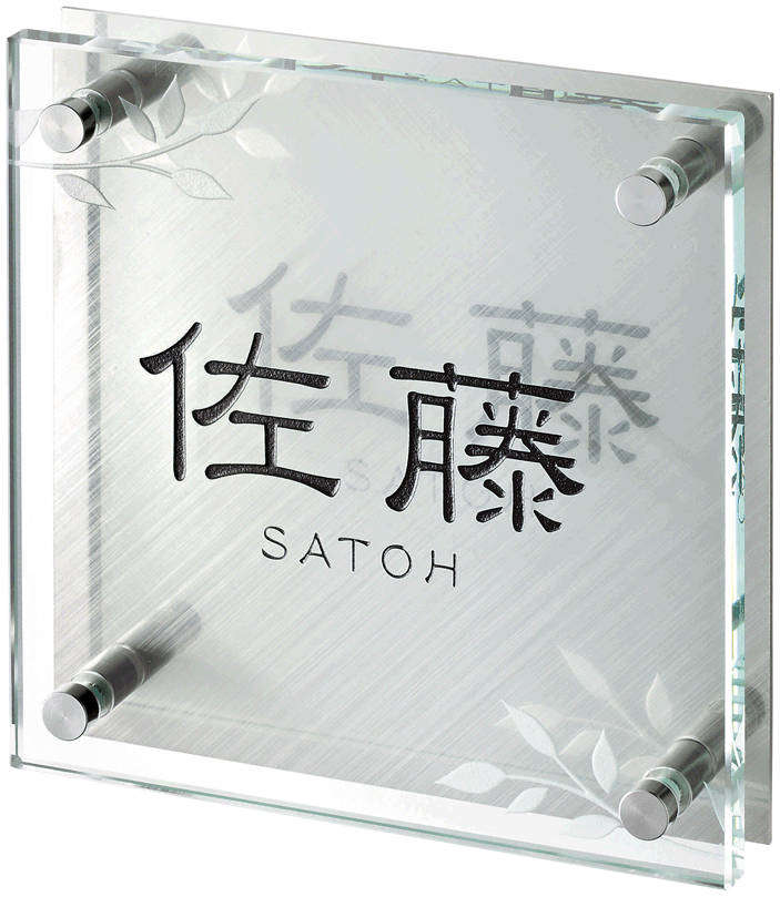 【ステンレス表札】シャイン+ガラス GP-94（美濃クラフト）