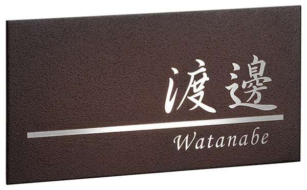 【7/10限定★抽選で2人に1人最大100%ポイントバック★要エントリー】【ステンレス表札】リファイン　LS-5（美濃クラフト）