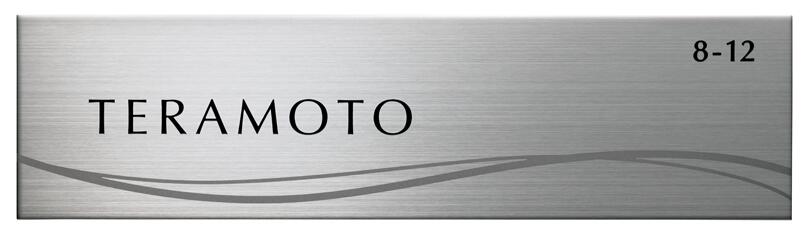 【ステンレス表札】Fine ファイン MS-94（美濃クラフト）