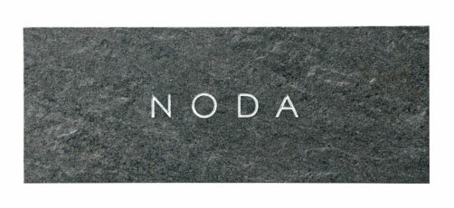 表札　タイル　　No.11