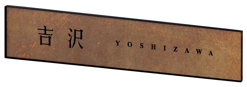 表札　タイル　　No.23